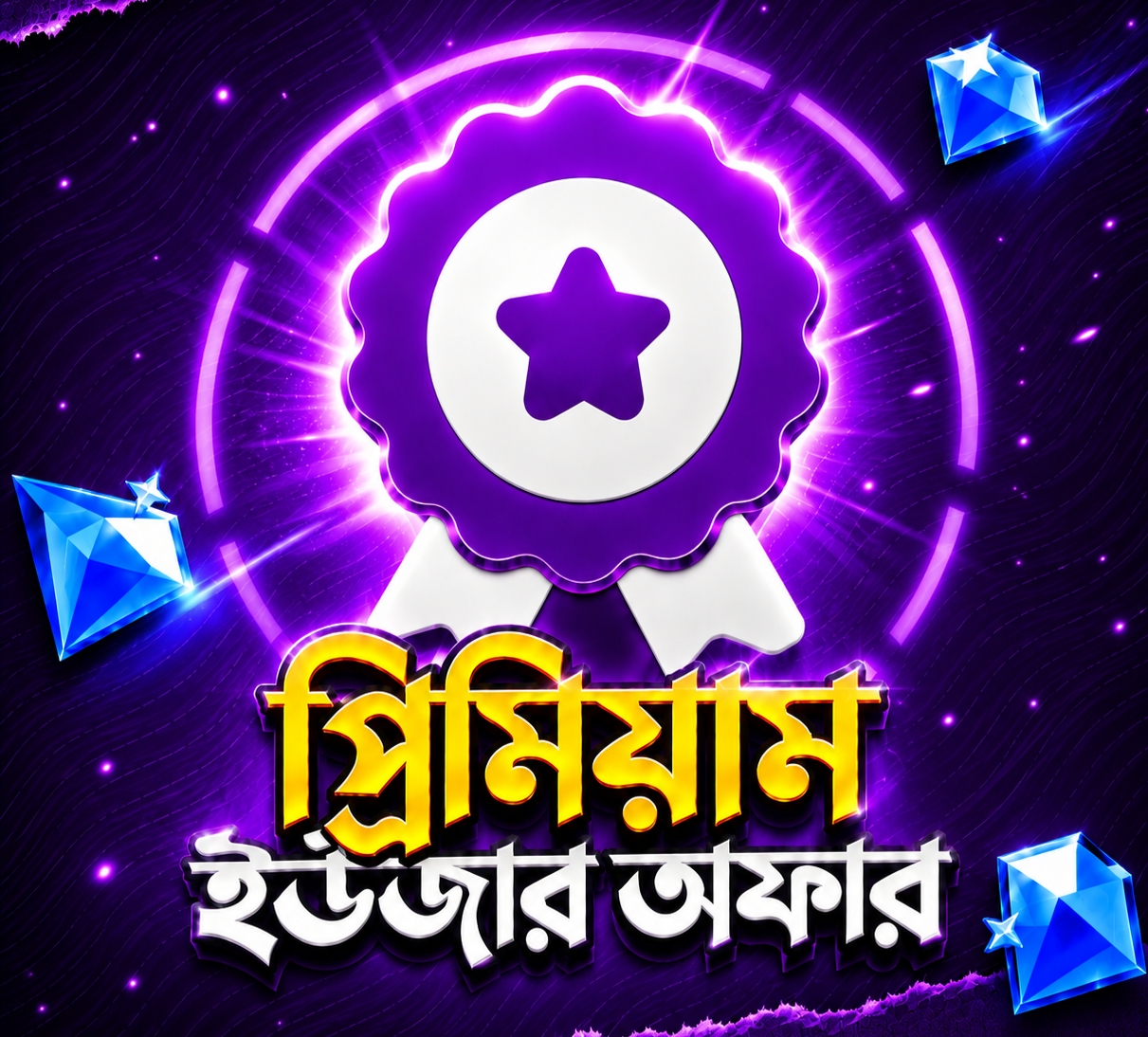 Premium User Topup